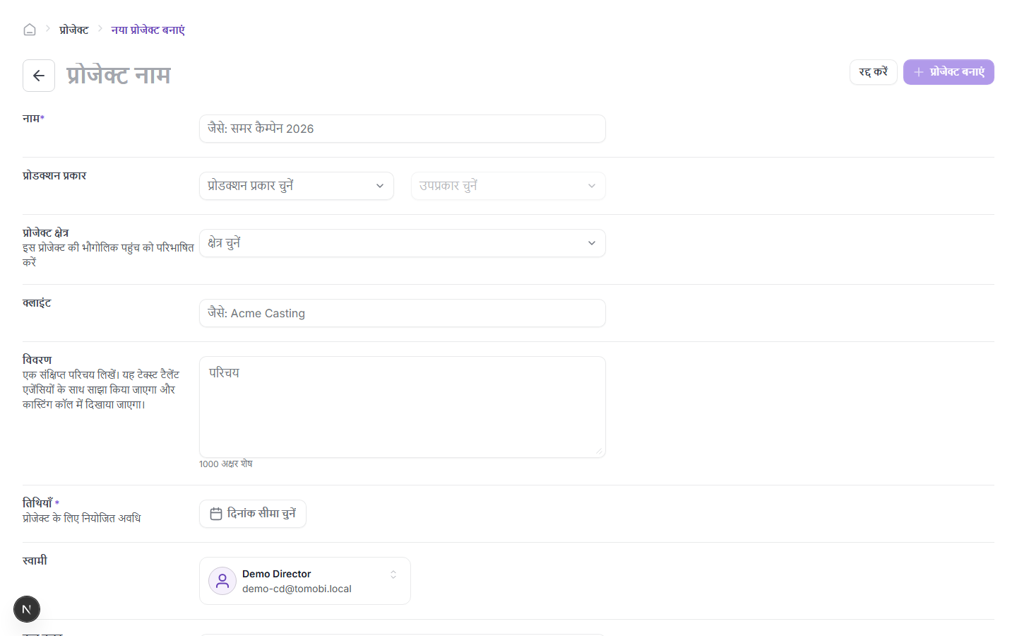 Projects list जिसमें New Project button दिख रहा है