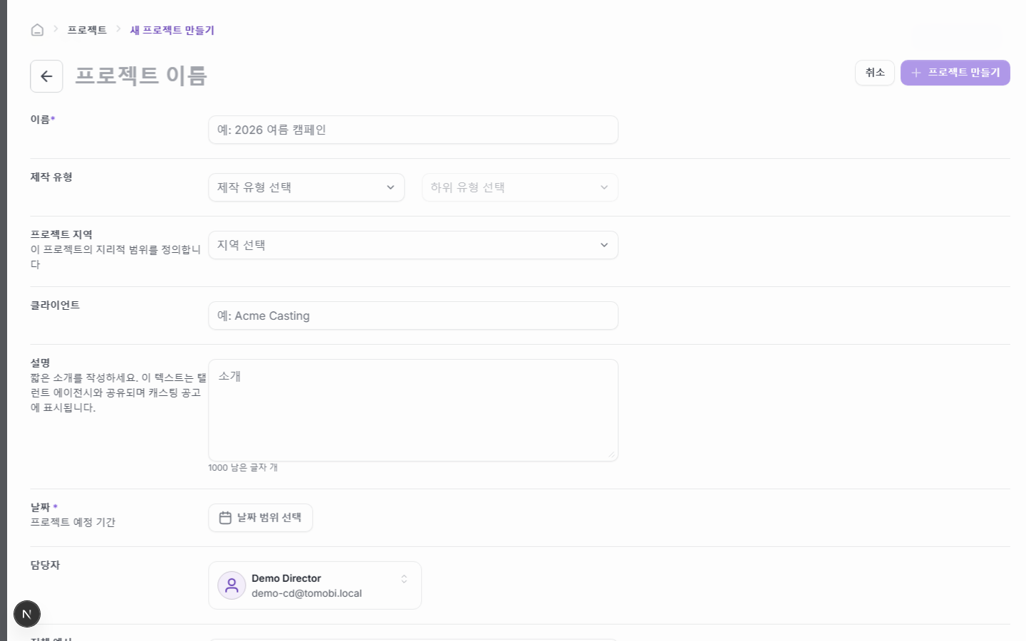 새 프로젝트 버튼이 표시된 프로젝트 목록