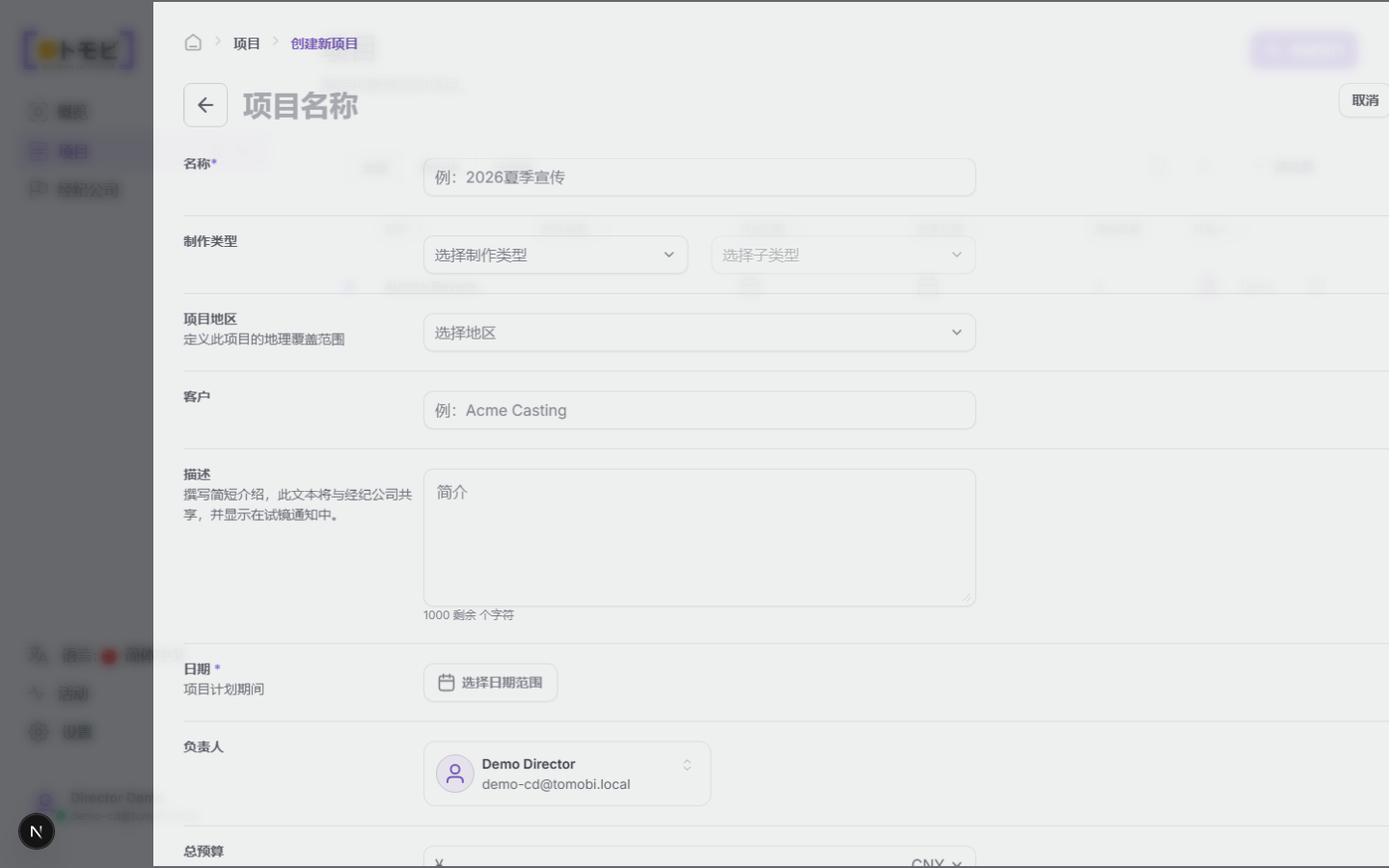 项目列表，显示新建项目按钮
