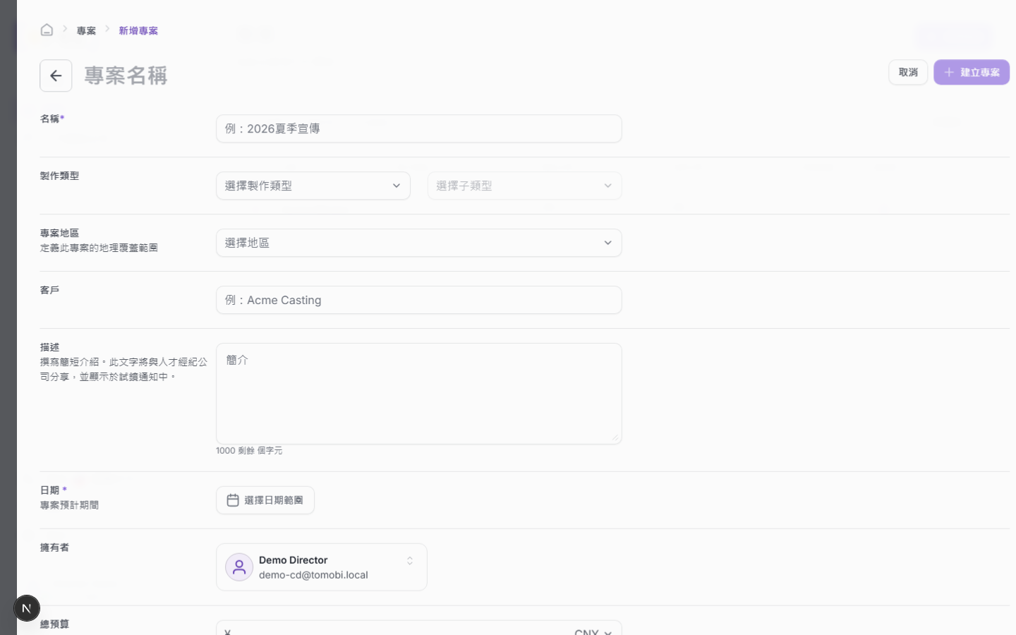 專案列表,顯示新建專案按鈕